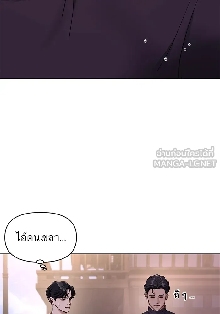 ความรักของอิซอบ ตอนที่ 10 รูปที่ 96