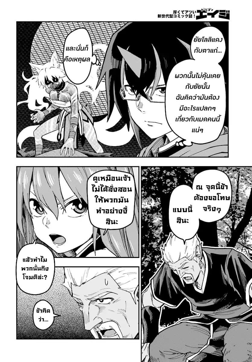 Manga-lc-com อ่านมังงะ อ่านการ์ตูน ออนไลน์ ฟรี Konjiki no Moji Tsukai – Yuusha Yonin ni Makikomareta Unique Cheat ตอนที่ 1 2 3 4 5 6 7 8 9 10 11 12 13 14 ฟรี ไม่มีโฆษณา Manga-lc - อ่าน มังงะ อ่าน การ์ตูน ออนไลน์ อ่านมังงะ ฟรี