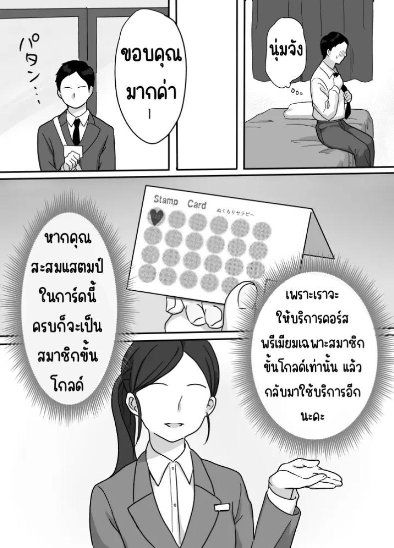 Doujin-Lc- อ่าน โดจิน มังฮวา เกาหลี ญี่ปุ่น จีน แปลไทย บำบัดด้วยความอบอุ่น [Uramitsu] Nukumori Therapy ตอนที่ 1 2 3 4 5 6 7 8 9 10 11 12 13 14 ฟรี ไม่มีโฆษณา อ่าน โดจิน Manhwa เกาหลี ญี่ปุ่น จีน เรามีครบ คัดมาให้เน้นๆ โดจิน 18+ รับประกันความฟินโดย  Doujin Lc