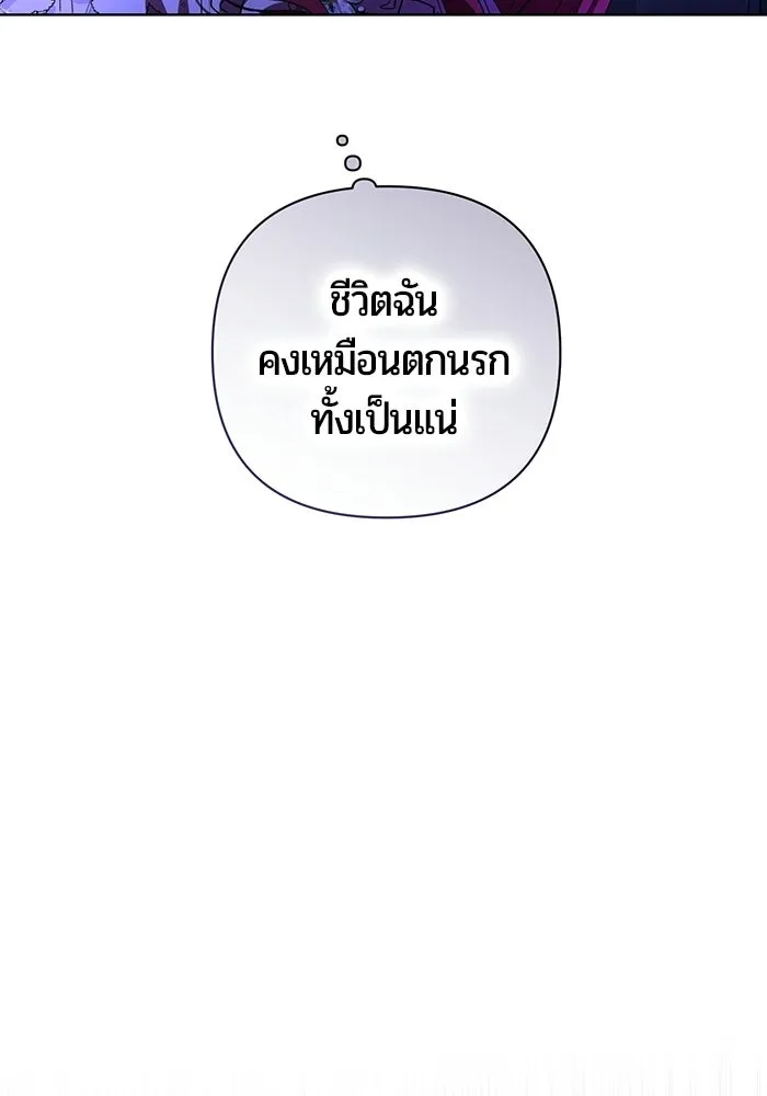 แด่ดยุกผู้สมบูรณ์แบบ ตอนที่ 1 รูปที่ 158