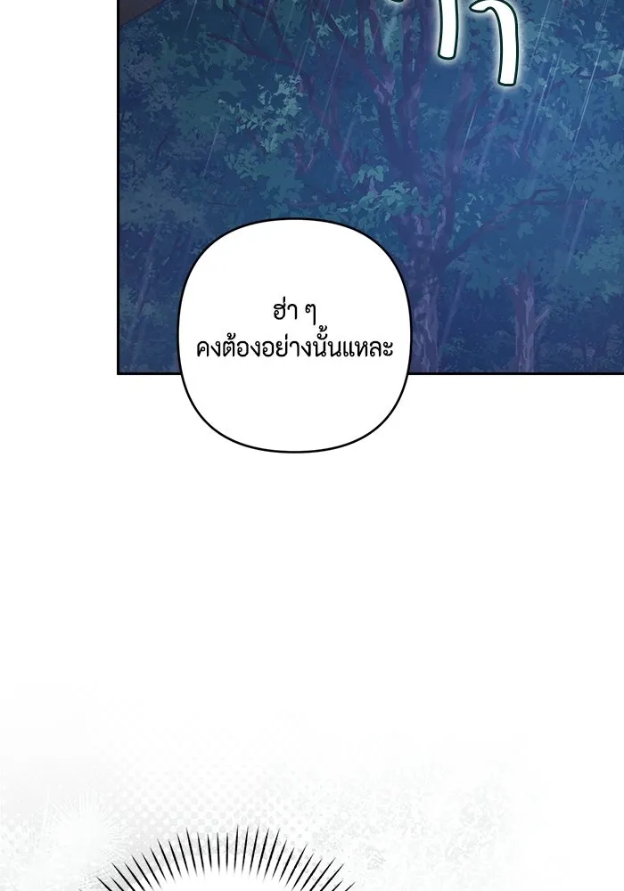 ละครชีวิตลิขิตรัก ตอนที่ 41 รูปที่ 80
