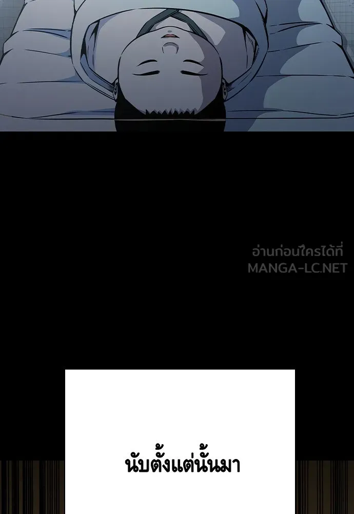 King Game ตอนที่ 85 ฮวังมูเจ (19) รูปที่ 6