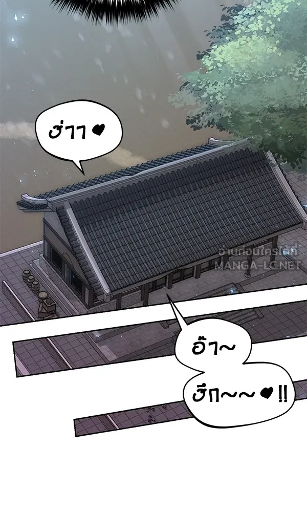 พอแล้วขันที อยากมีเจ้าโลก ตอนที่ 20 รูปที่ 123