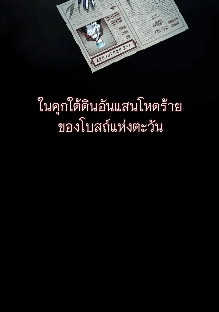 จอมเวทเกิดใหม่ในรอบ 66666 ปี ตอนที่ 141 รูปที่ 11