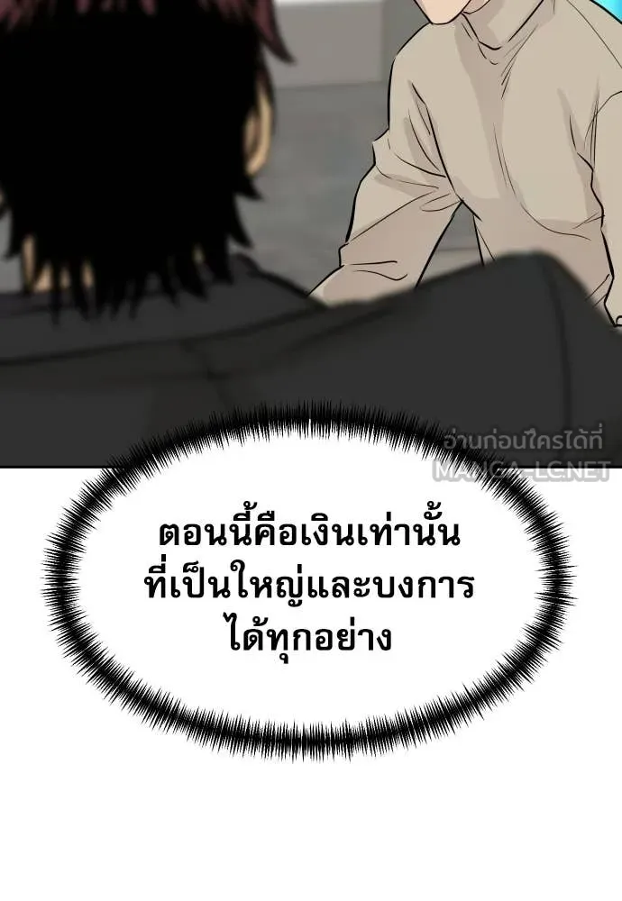 หลานอัจฉริยะ ตอนที่ 86 รูปที่ 116