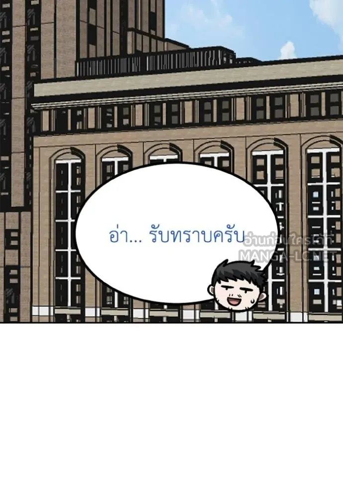 ราชาแห่งอ็อกทากอน ตอนที่ 155 รูปที่ 45