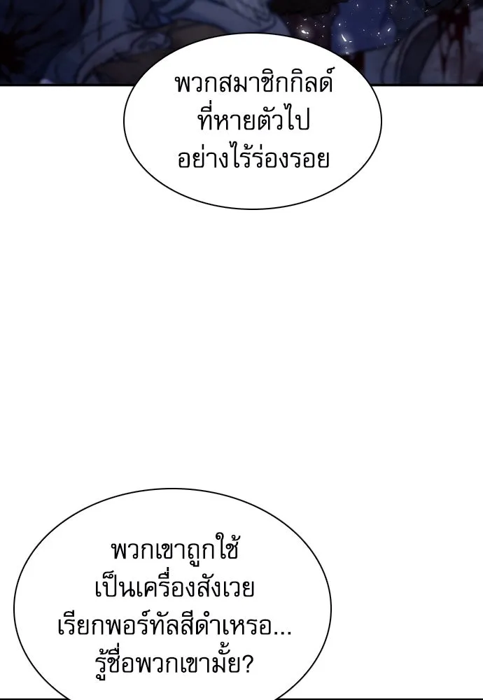 ดรูอิดแห่งสถานีโซล ตอนที่ 172 รูปที่ 59