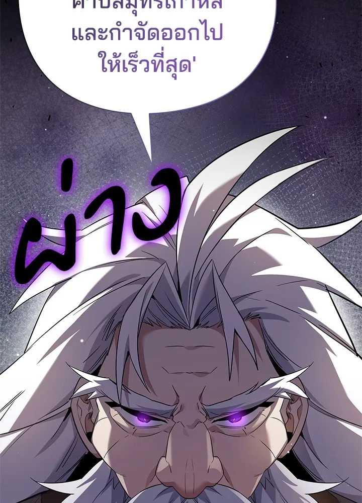 คืนแห่งโทแกบี ตอนที่ 12 รูปที่ 166