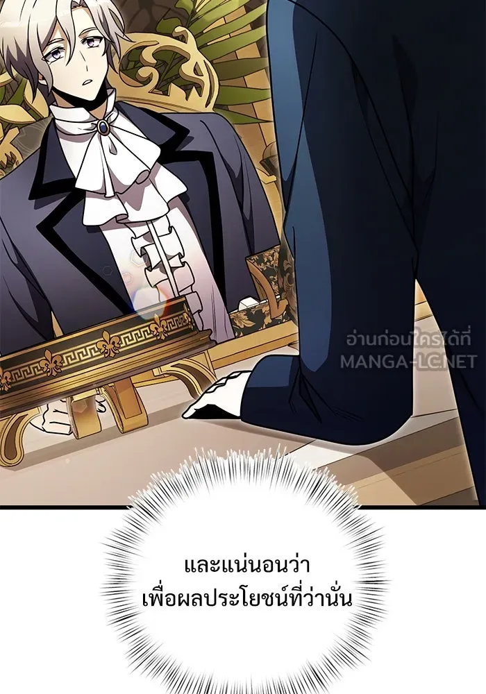 อัศวินดำล่าท้าเวลา ตอนที่ 20 รูปที่ 126