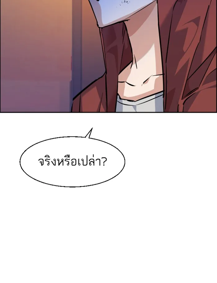 พี่ชายสายบอดี้การ์ด ตอนที่ 54 รูปที่ 107