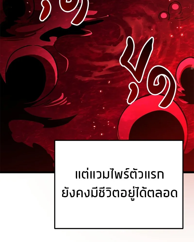 โทษที พื้นที่นี้ห้ามออก ตอนที่ 87 รูปที่ 133