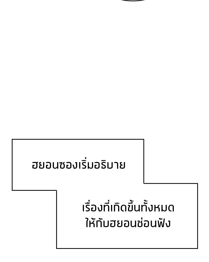 สุดยอดเทรนเนอร์แห่งยุทธภพ ตอนที่ 24 แค่รักษาเขาก็ได้ไม่ใช่หรือขอรั รูปที่ 79