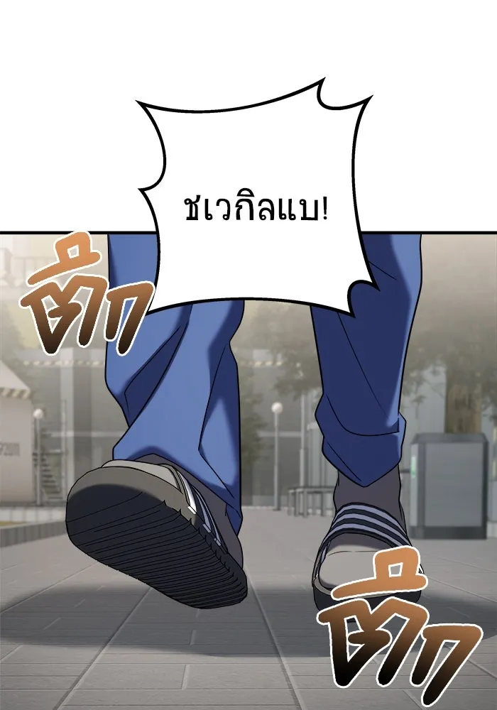 วายร้ายก็อยากมีรัก ตอนที่ 17 รูปที่ 13