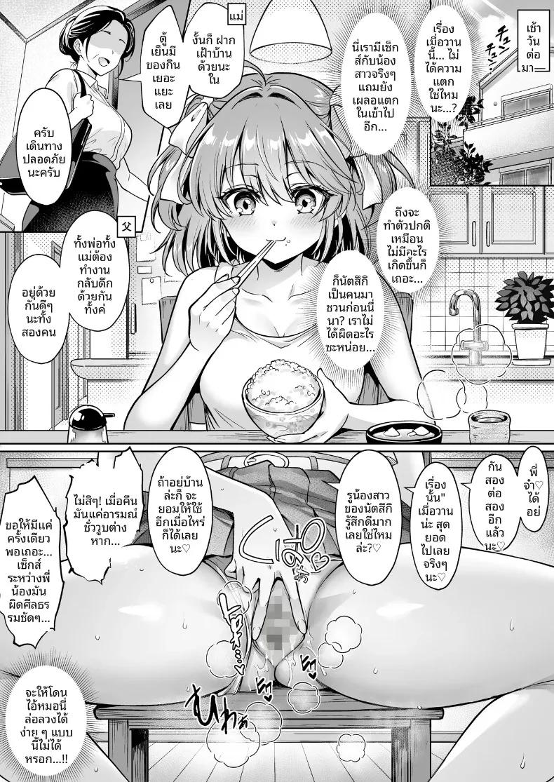 Doujin-Lc- อ่าน โดจิน มังฮวา เกาหลี ญี่ปุ่น จีน แปลไทย น้องสาวผมกลายเป็นเด็กสำส่อนไปเเล้ว (Mangetsu Wasabi) ตอนที่ 1 2 3 4 5 6 7 8 9 10 11 12 13 14 ฟรี ไม่มีโฆษณา อ่าน โดจิน Manhwa เกาหลี ญี่ปุ่น จีน เรามีครบ คัดมาให้เน้นๆ โดจิน 18+ รับประกันความฟินโดย  Doujin Lc