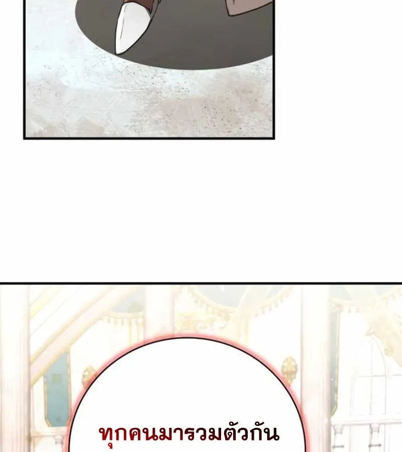 I Become a Legendary Arch Mage by Reading a Book ฉ_นกลายเป_นจอมเวทย_ในตำนานจากการอ_านหน_งส_อ ตอนที่ ตอนที่ 34 รูปที่ 84