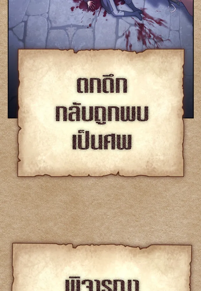 ชิงชีวิตพลิกลิขิตชะตา ตอนที่ 220. หายนะ รูปที่ 19