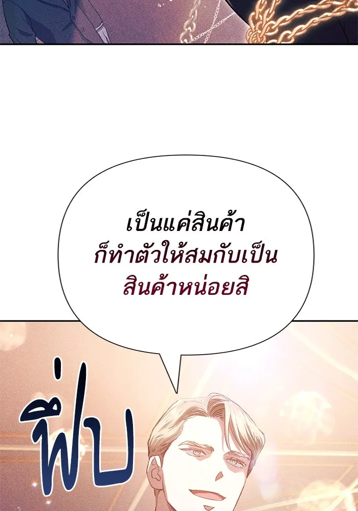 My S-Class Hunters ตอนที่ 115 สถานที่ประมูลผิดกฎหมาย (2) รูปที่ 80