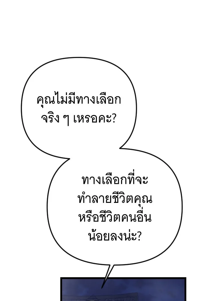 จำเลยหัวใจ ตอนที่ 54 รูปที่ 140