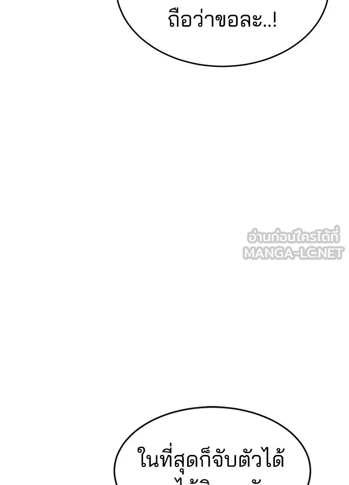 กฎเหล็กบ้านสายลับ ตอนที่ 9 รูปที่ 99