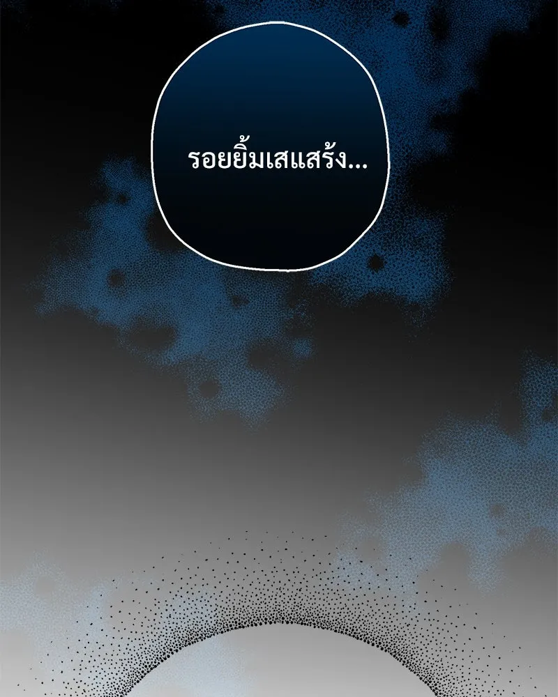 อนาคตพบรัก ตอนที่ 18 รูปที่ 121