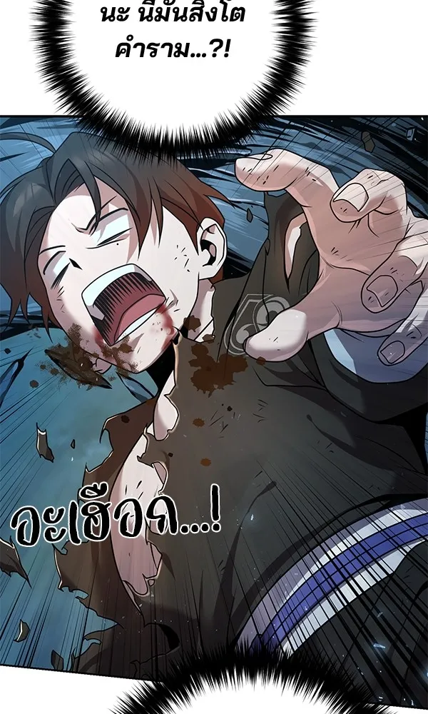 พอแล้วขันที อยากมีเจ้าโลก ตอนที่ 19 รูปที่ 26