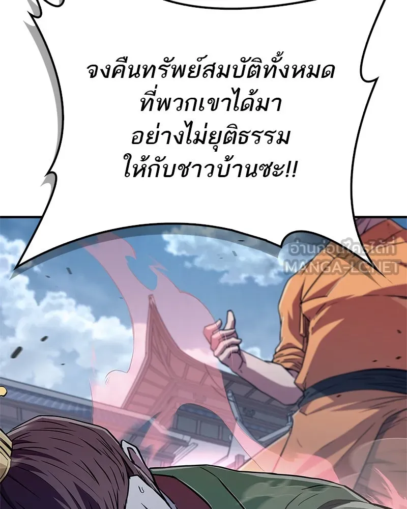 สุดยอดเทรนเนอร์แห่งยุทธภพ ตอนที่ 15 ดะ..เด็กผู้หญิง! รูปที่ 33