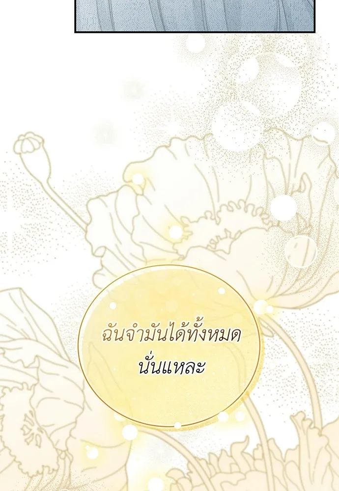 สาวใช้อย่างฉัน ขอเลือกหันหลังให้นาย ตอนที่ 56 รูปที่ 44