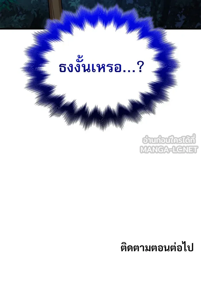 ลับลางลวง ตอนที่ 45 ธง รูปที่ 162