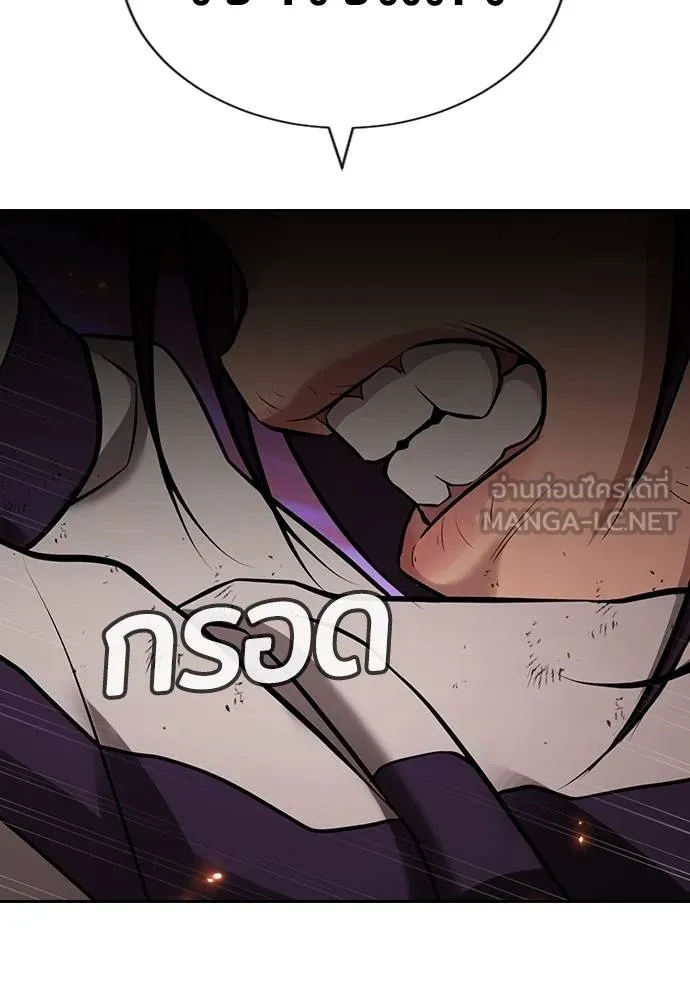 คูเซรา ตอนที่ 19 รูปที่ 228