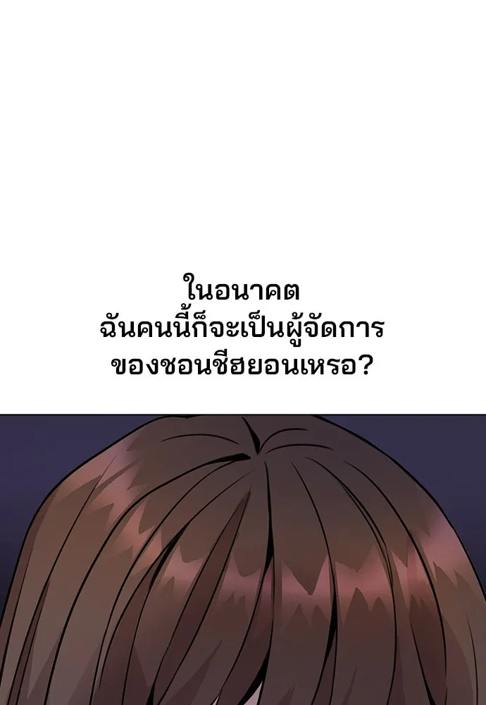 รักผิดแผน ตอนที่ 8 รูปที่ 52