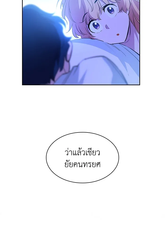 ฟิลเลียโรเซ่กับคำทำนายแห่งมงกุฎหนาม ตอนที่ 56 รูปที่ 79