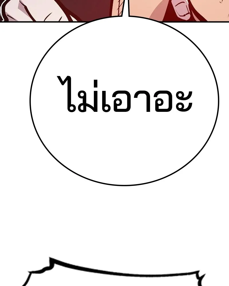 Player ตอนที่ 174 รูปที่ 113