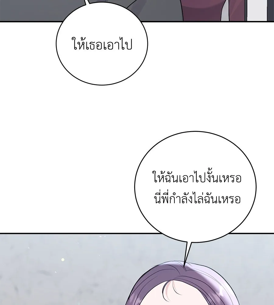 คิมหันต์นิรันดร ตอนที่ 54 รูปที่ 65