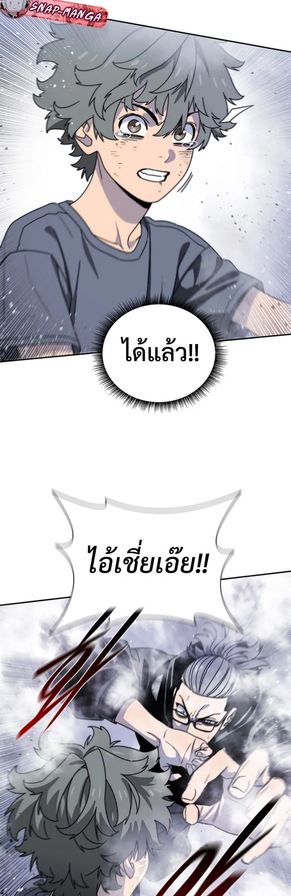 The 18-Year Old Demon King ตอนที่ ตอนที่ 10 รูปที่ 22