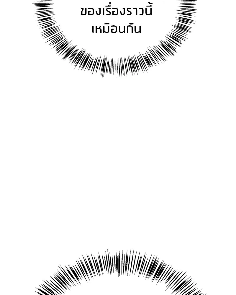 สุดยอดเทรนเนอร์แห่งยุทธภพ ตอนที่ 78 หลบหนี รูปที่ 82