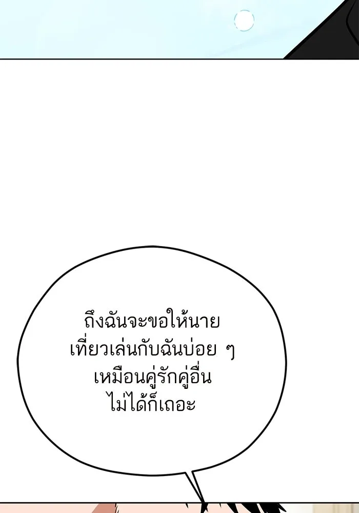 โชคชะตานำพารัก ตอนที่ 102 ประสบการณ์ รูปที่ 107