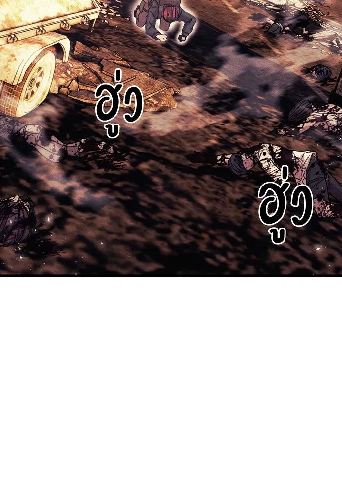 Zombie X Slasher ตอนที่ 61 รูปที่ 140