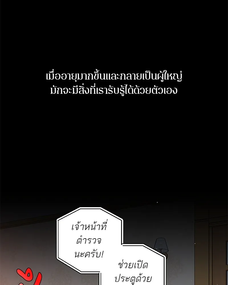 ตำนานเทพธิดาตกสวรรค์ ตอนที่ 29 รูปที่ 2