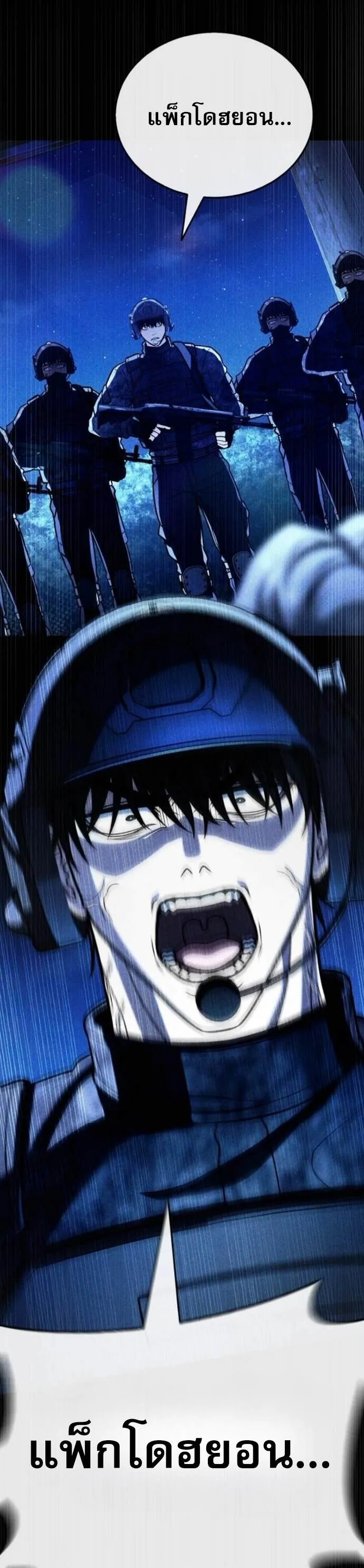 Zombie Papa ค_ณพ_อระห_ำพ_นธ_ซอมบ_ ตอนที่ ตอนที่ 19 รูปที่ 55