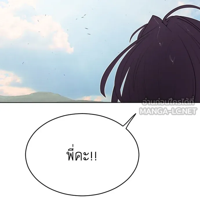 ยุคแห่งยอดมนุษย์ ตอนที่ 53 รูปที่ 96