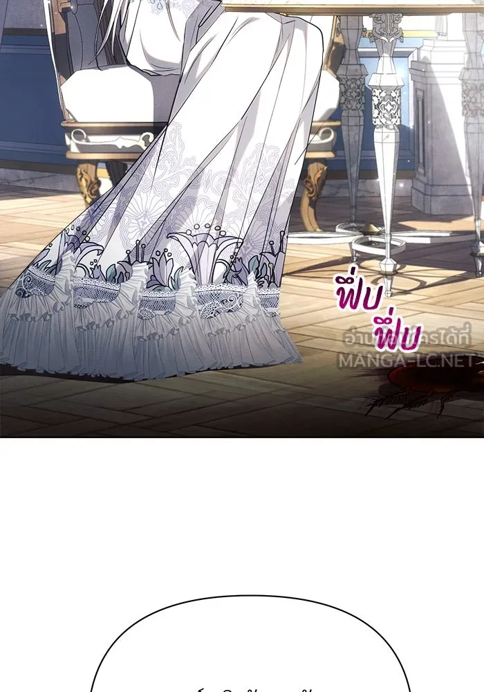 แอชสตาร์ต ตอนที่ 45 รูปที่ 39