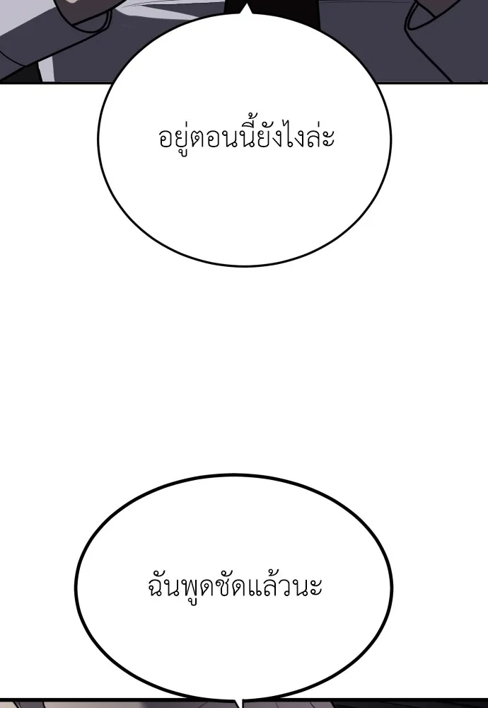 สนามเด็กล่า ตอนที่ 9 รูปที่ 145