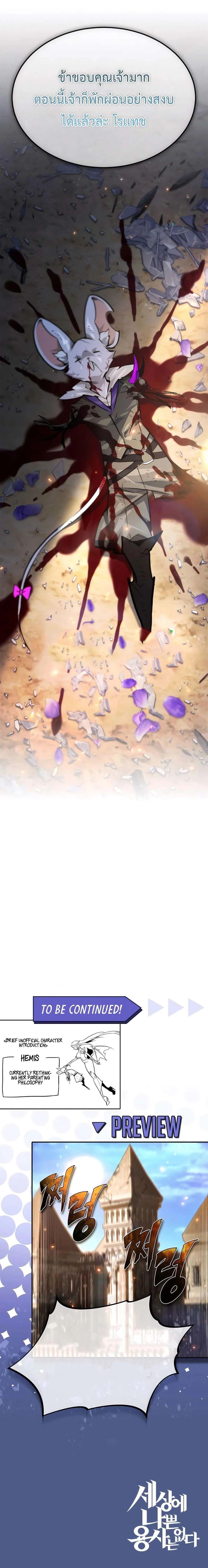 Manga-lc-com อ่านมังงะ อ่านการ์ตูน ออนไลน์ ฟรี There’s No Such Thing as a Bad Hero in the World ตอนที่ 1 2 3 4 5 6 7 8 9 10 11 12 13 14 ฟรี ไม่มีโฆษณา Manga-lc - อ่าน มังงะ อ่าน การ์ตูน ออนไลน์ อ่านมังงะ ฟรี