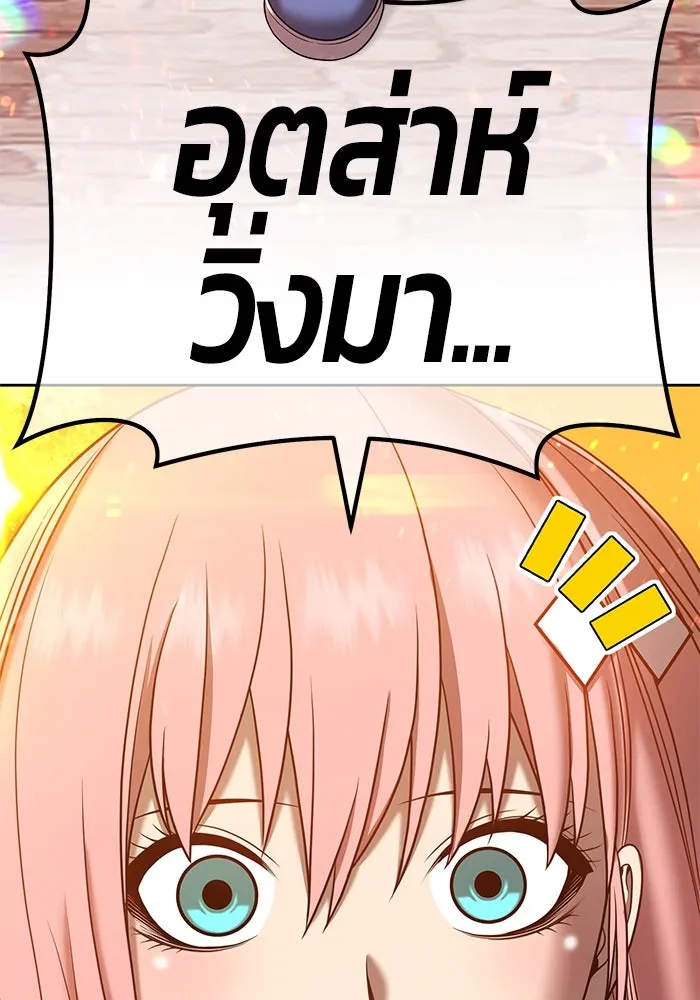 +99 ท่อนไม้พร้อมบวก ตอนที่ 30 รูปที่ 88