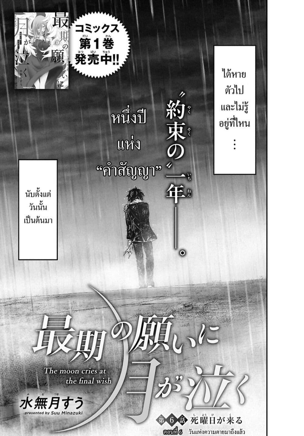 Manga-lc-com อ่านมังงะ อ่านการ์ตูน ออนไลน์ ฟรี The moon cries at the final wish ตอนที่ 1 2 3 4 5 6 7 8 9 10 11 12 13 14 ฟรี ไม่มีโฆษณา Manga-lc - อ่าน มังงะ อ่าน การ์ตูน ออนไลน์ อ่านมังงะ ฟรี
