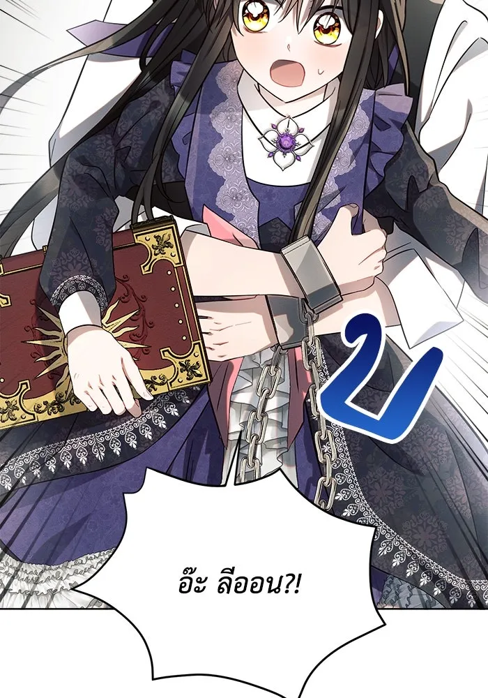 แอชสตาร์ต ตอนที่ 10 รูปที่ 89