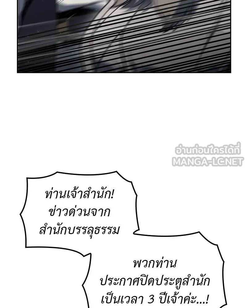 เกิดอีกทีเป็นว่าที่ประมุขลัทธิมาร ตอนที่ 132 รูปที่ 204
