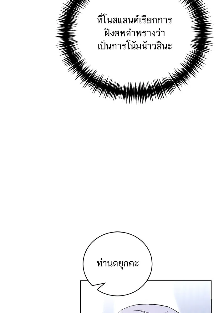 แด่ชู้รักของสามี ตอนที่ 36 รูปที่ 79
