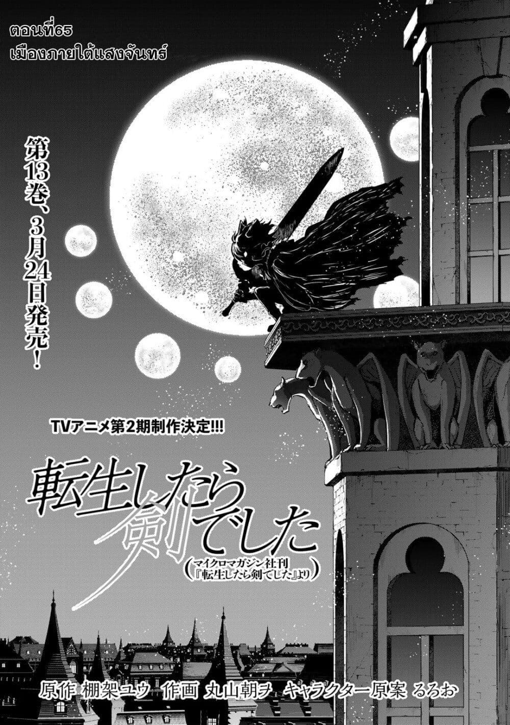 Manga-lc-com อ่านมังงะ อ่านการ์ตูน ออนไลน์ ฟรี Tensei Shitara Ken deshita ตอนที่ 1 2 3 4 5 6 7 8 9 10 11 12 13 14 ฟรี ไม่มีโฆษณา Manga-lc - อ่าน มังงะ อ่าน การ์ตูน ออนไลน์ อ่านมังงะ ฟรี