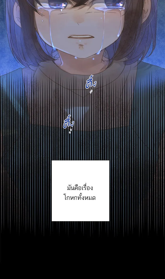 ฉันมันร้าย หรือเพราะโลกไม่น่ารัก ตอนที่ 54 รูปที่ 20